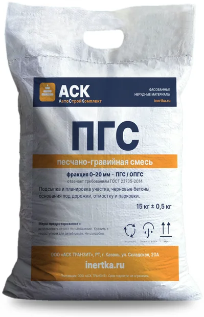 ПГС — песчано-гравийная смесь в мешке — фасовка 25 кг
